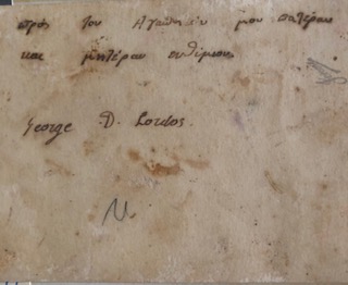 Η Δίψα για Μάθηση