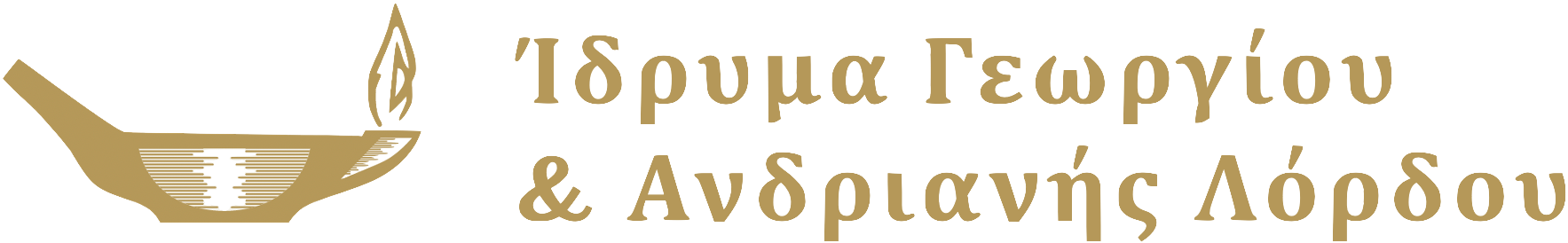 Ίδρυμα Γεωργίου & Ανδριανής Λόρδου