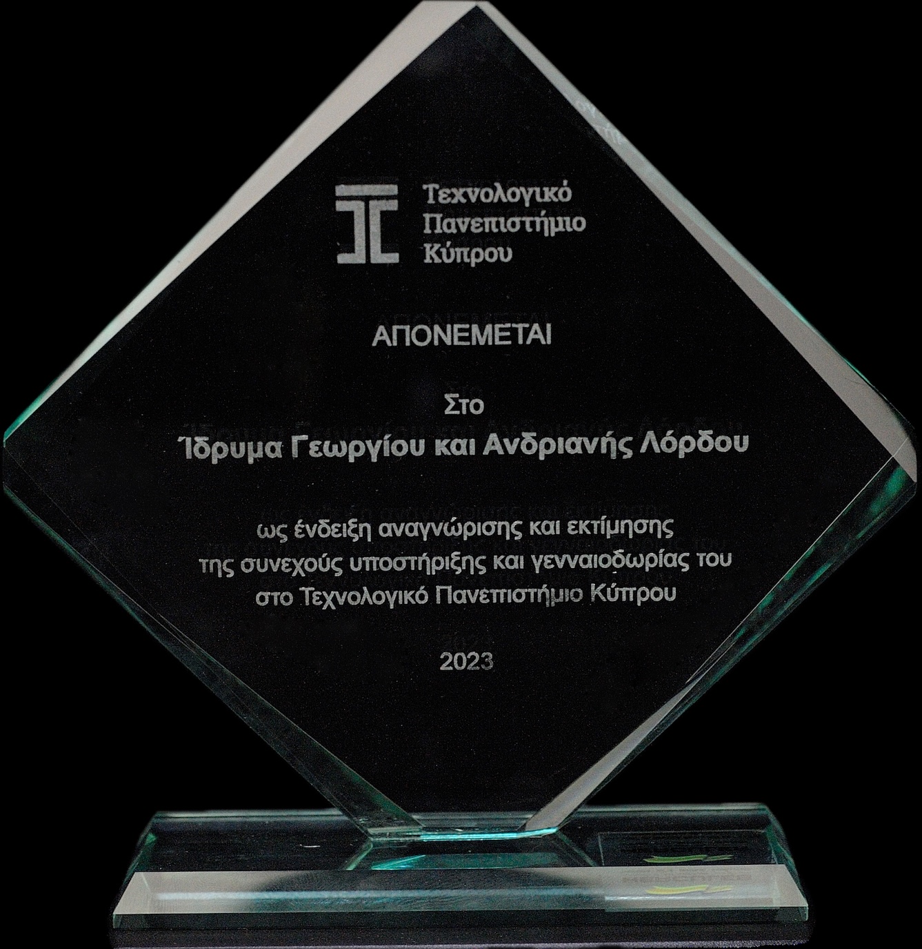 Το Έργο του Ιδρύματος